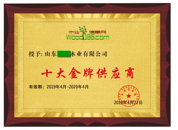 授權(quán)牌最終002