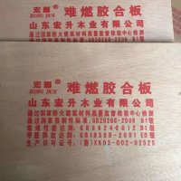 難燃膠合板、難燃工程板、難燃家具板