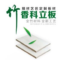 告別雜木異味就用精材藝匠竹香板，竹香衣香！